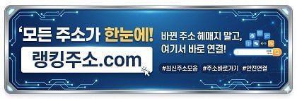 랭킹주소_$1789521363453020048.jpg 랭킹주소.jpg